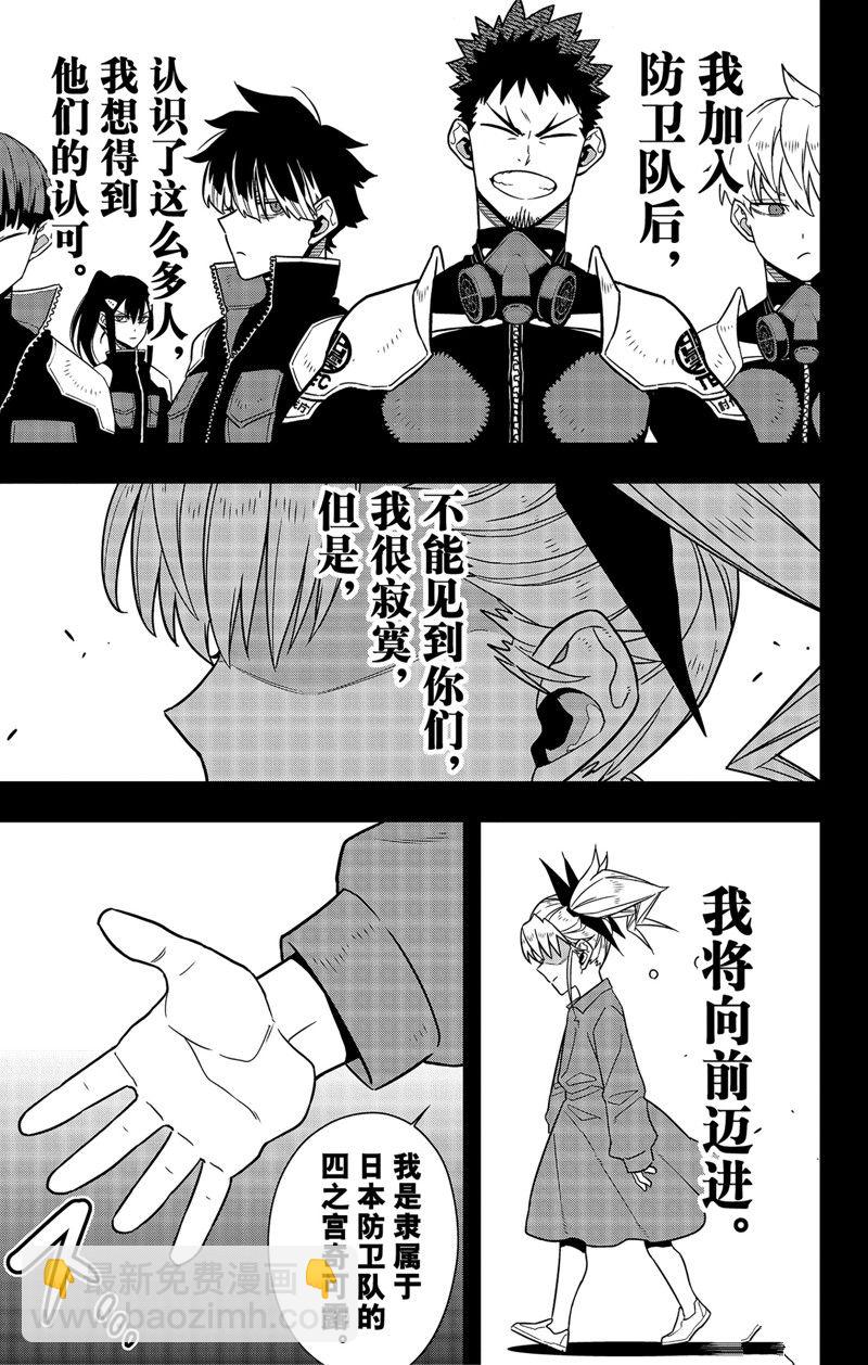 第84话10