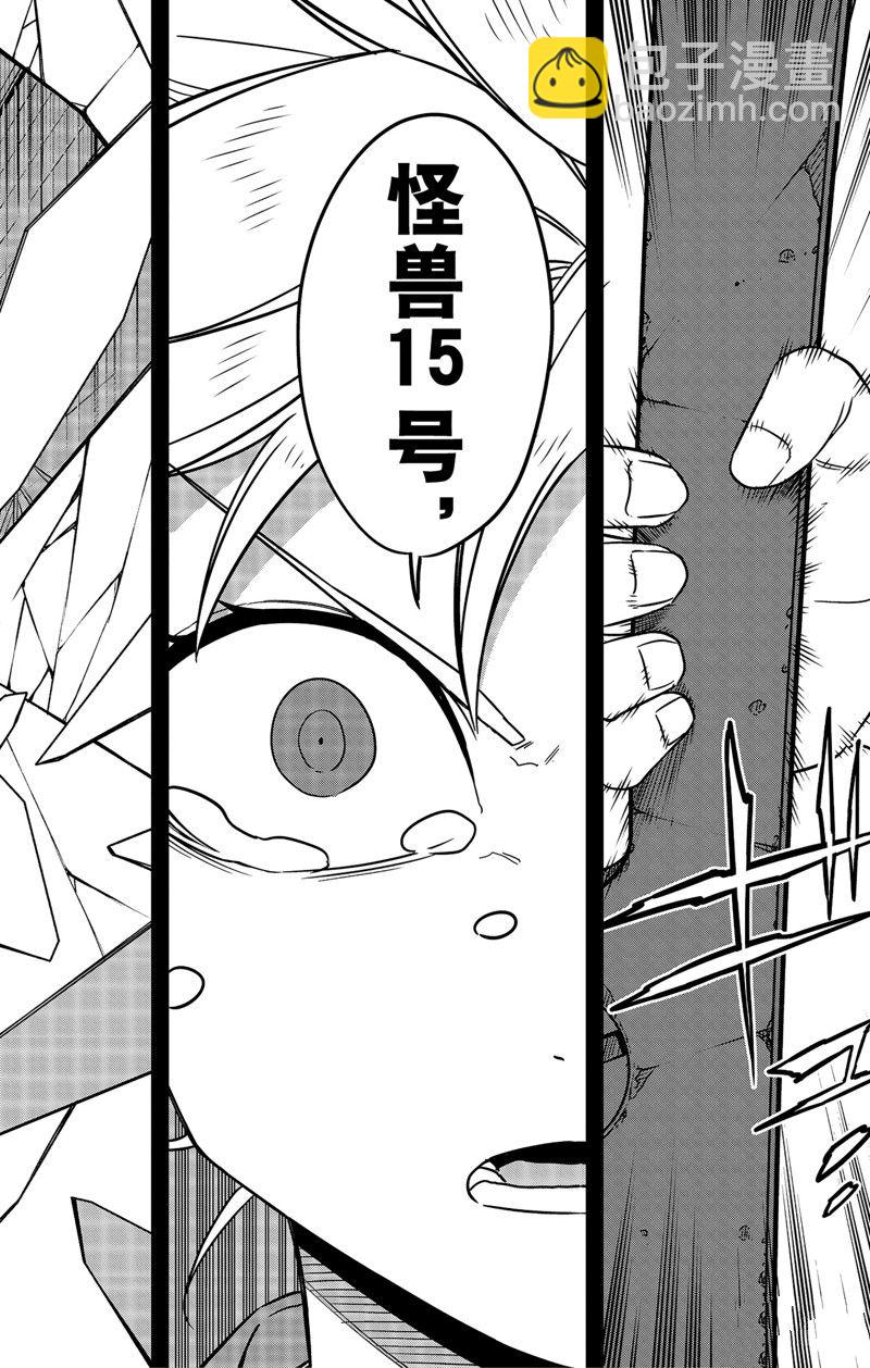 第84话11