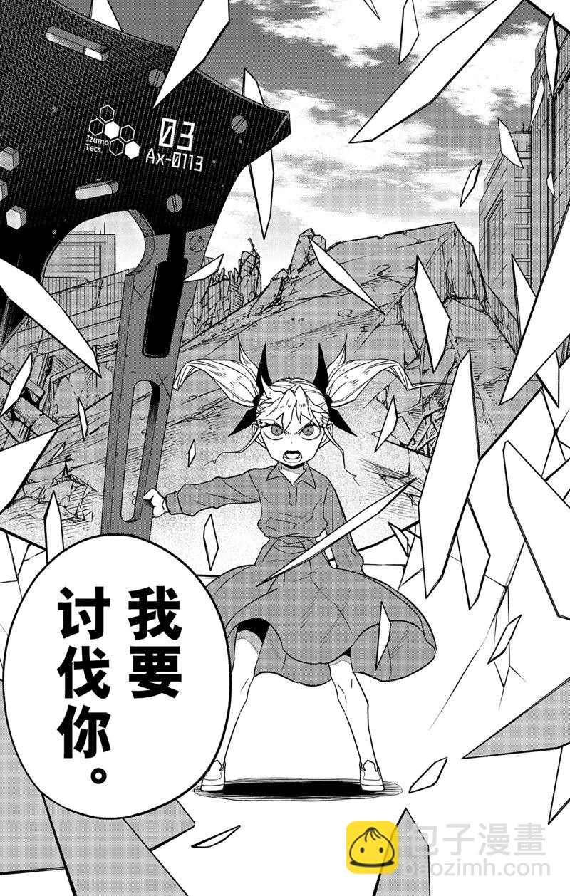 第84话12