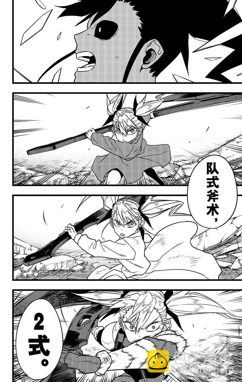 第84话13