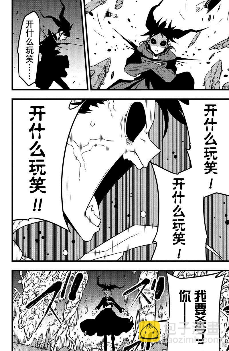 第84话15