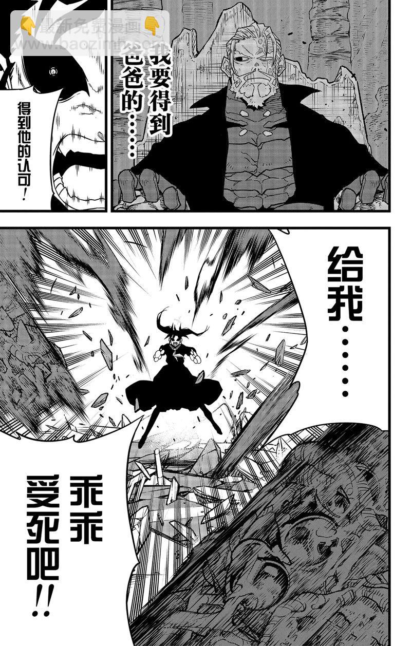 第84话16