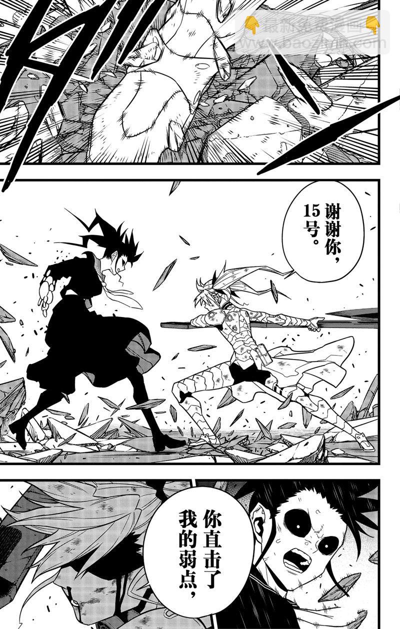 第84话18