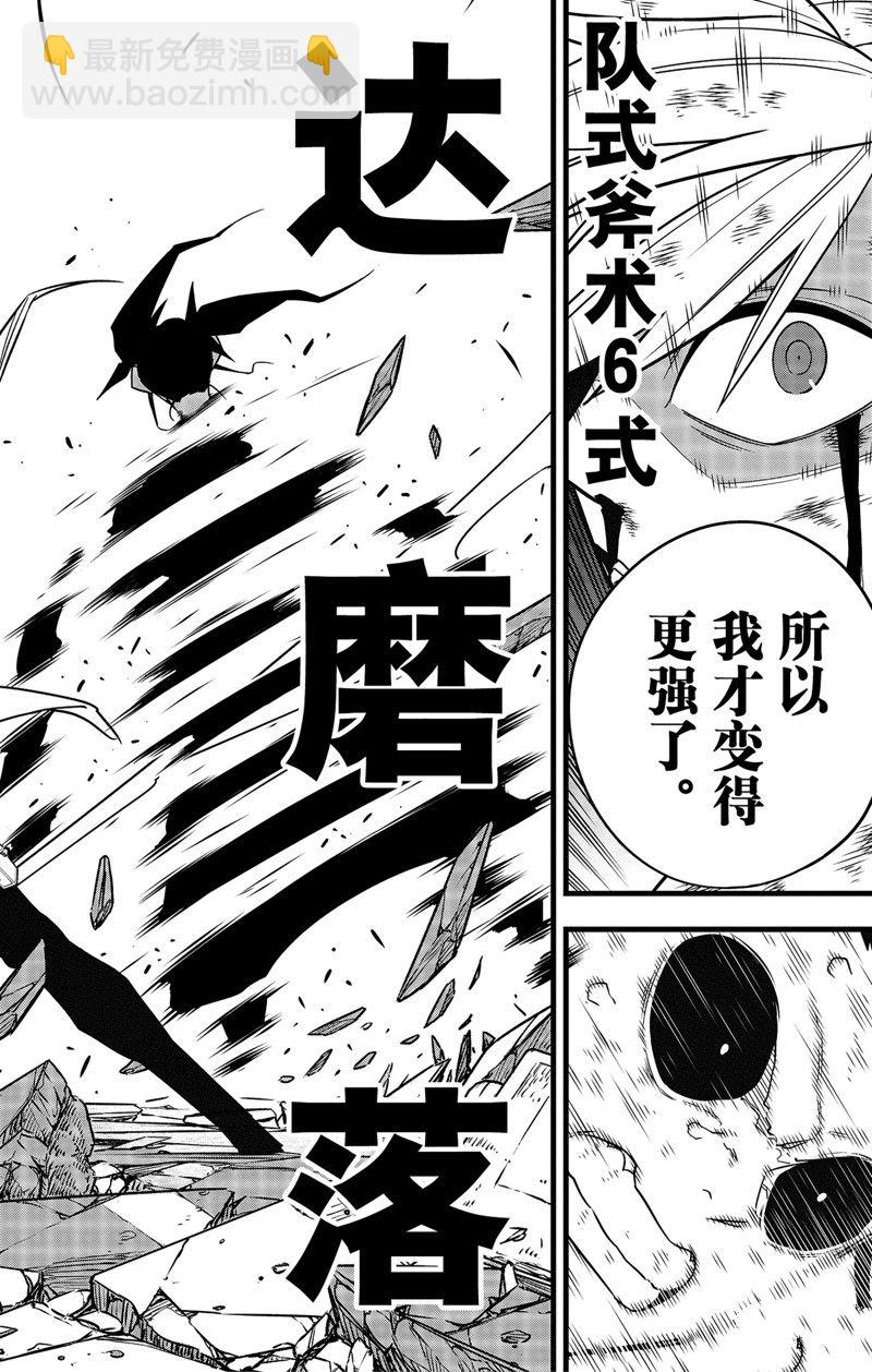 第84话19