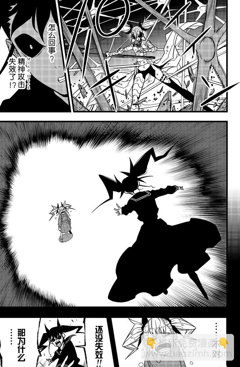 第84话2
