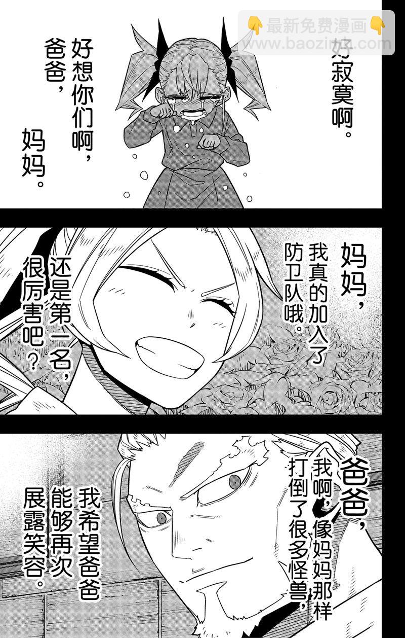 第84话4