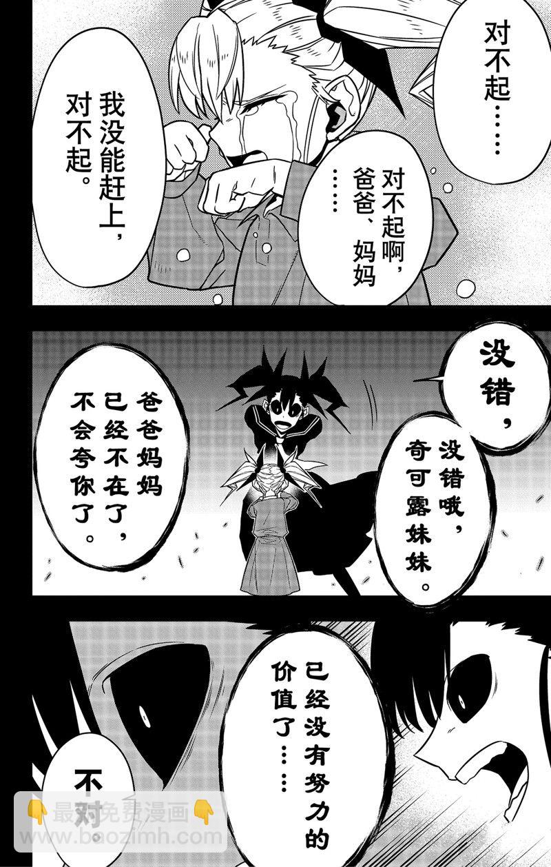 第84话5