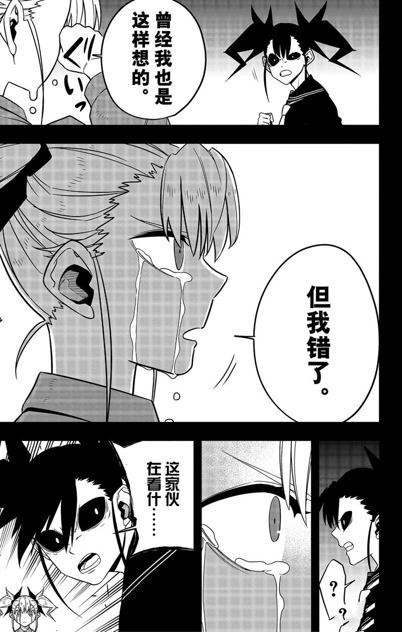 第84话6