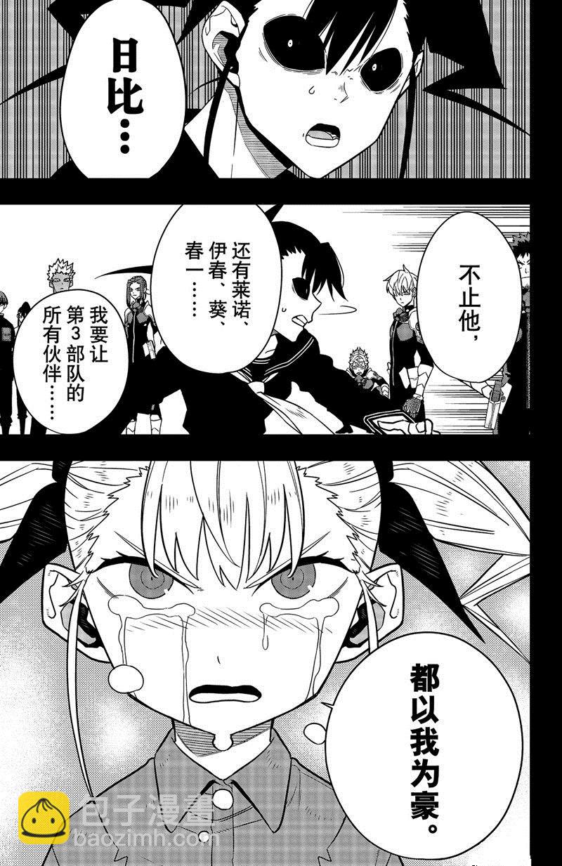 第84话8