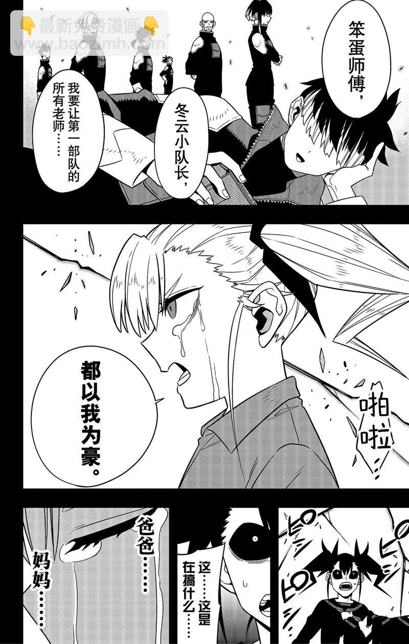 第84话9
