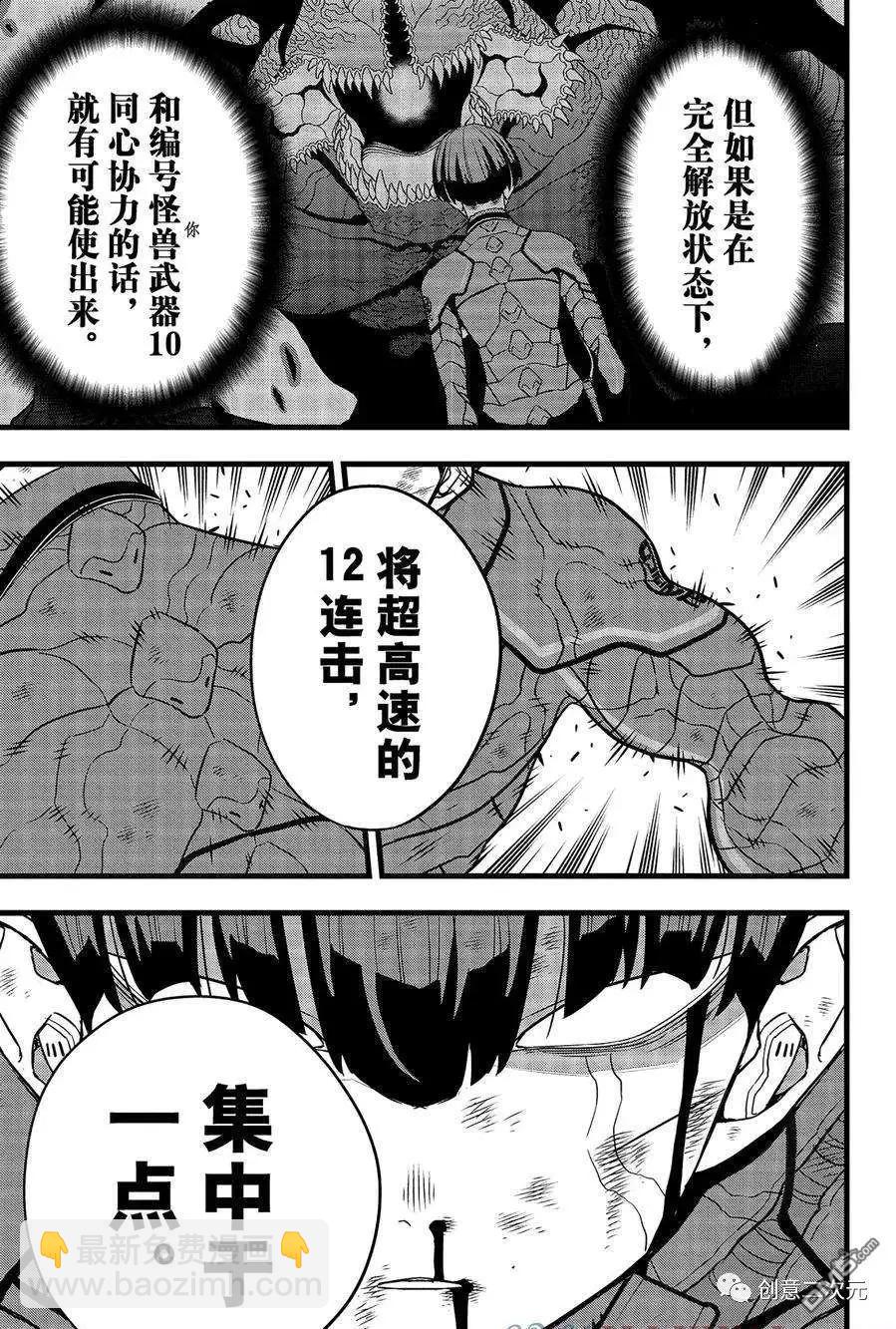 第93话17