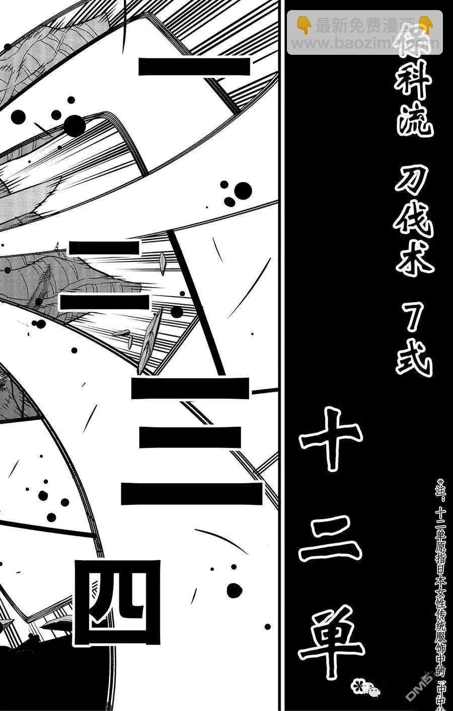 第93话18