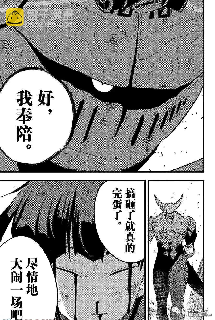第93话2