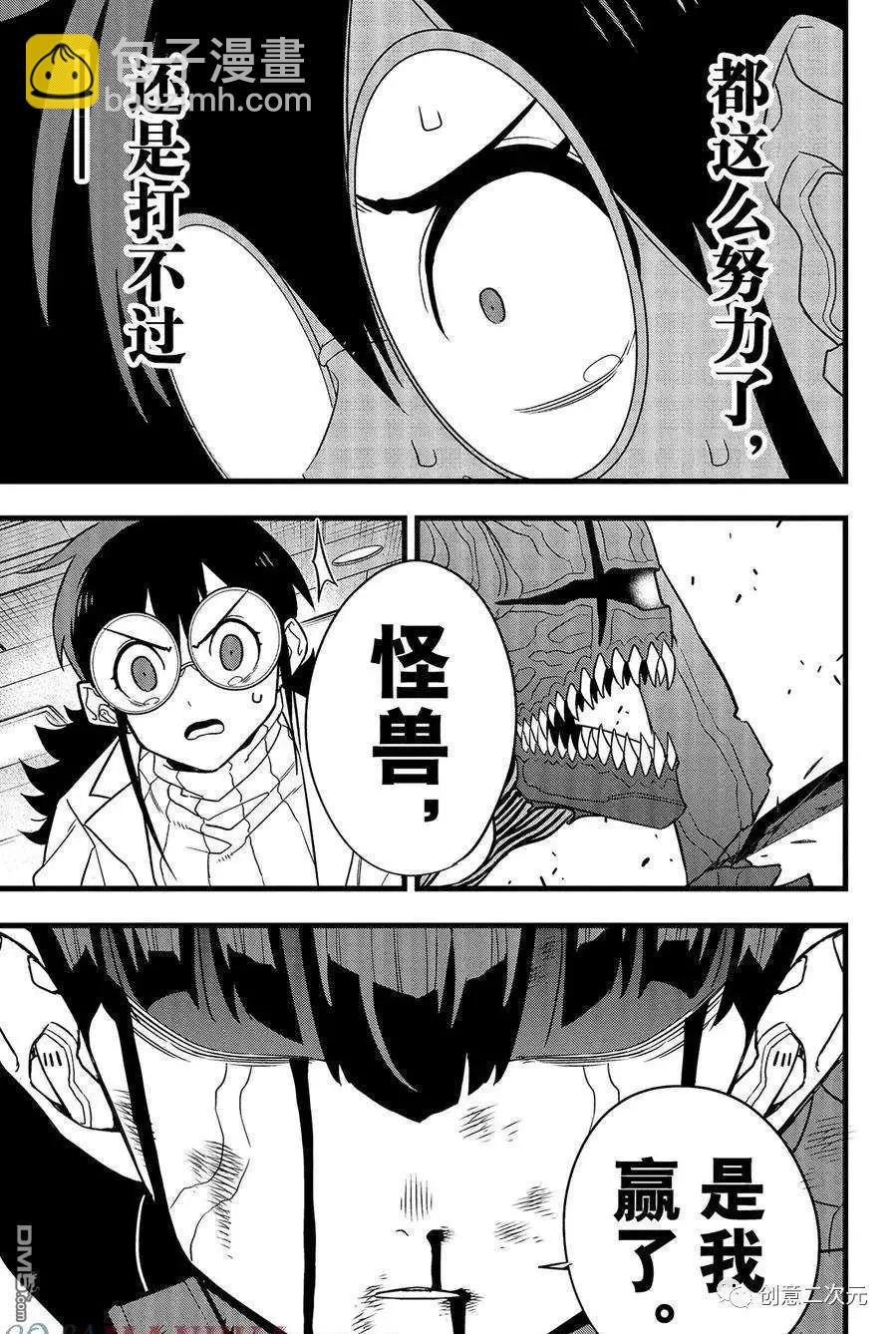第93话23