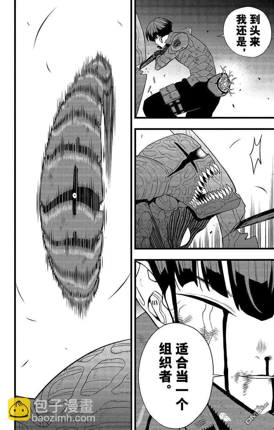 第93话24