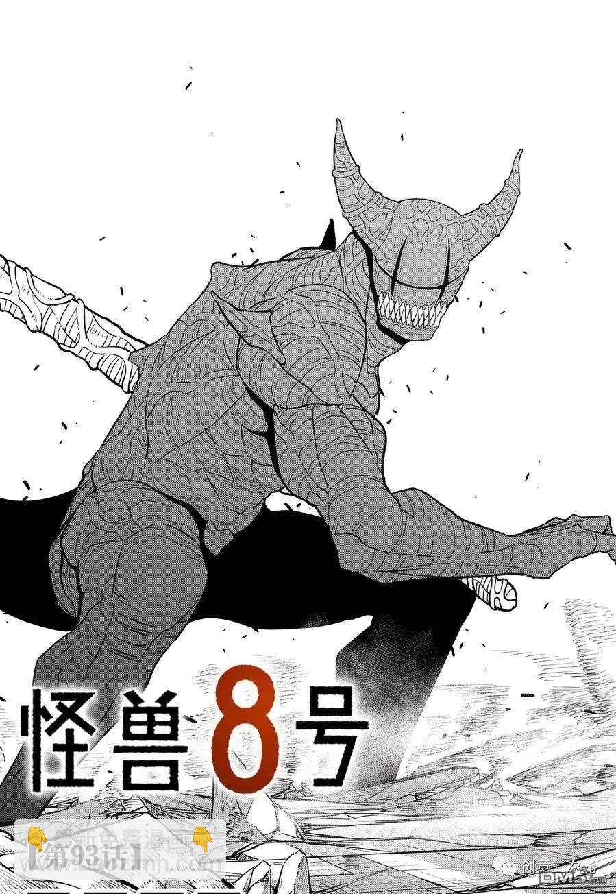第93话4