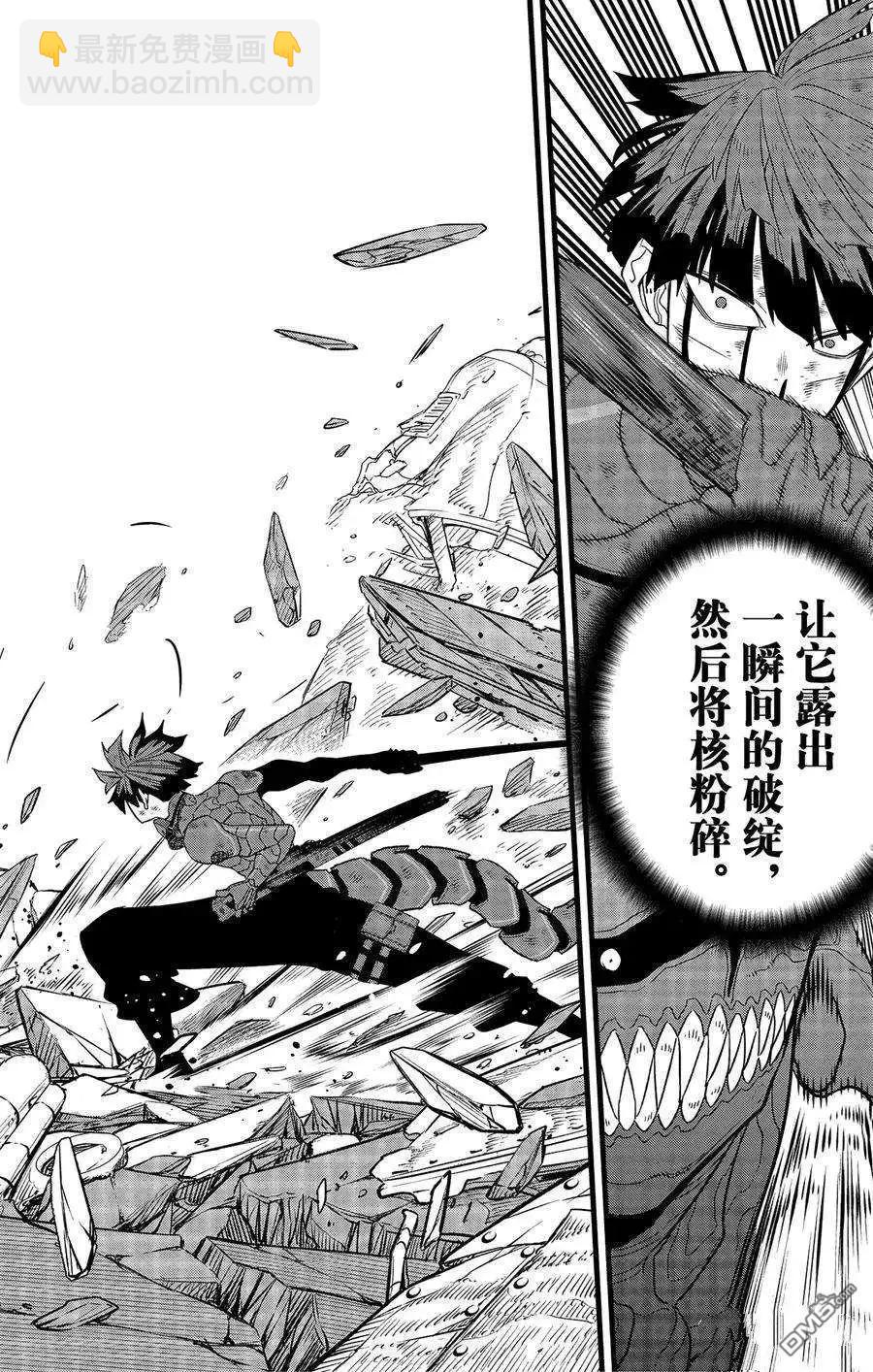 第93话7