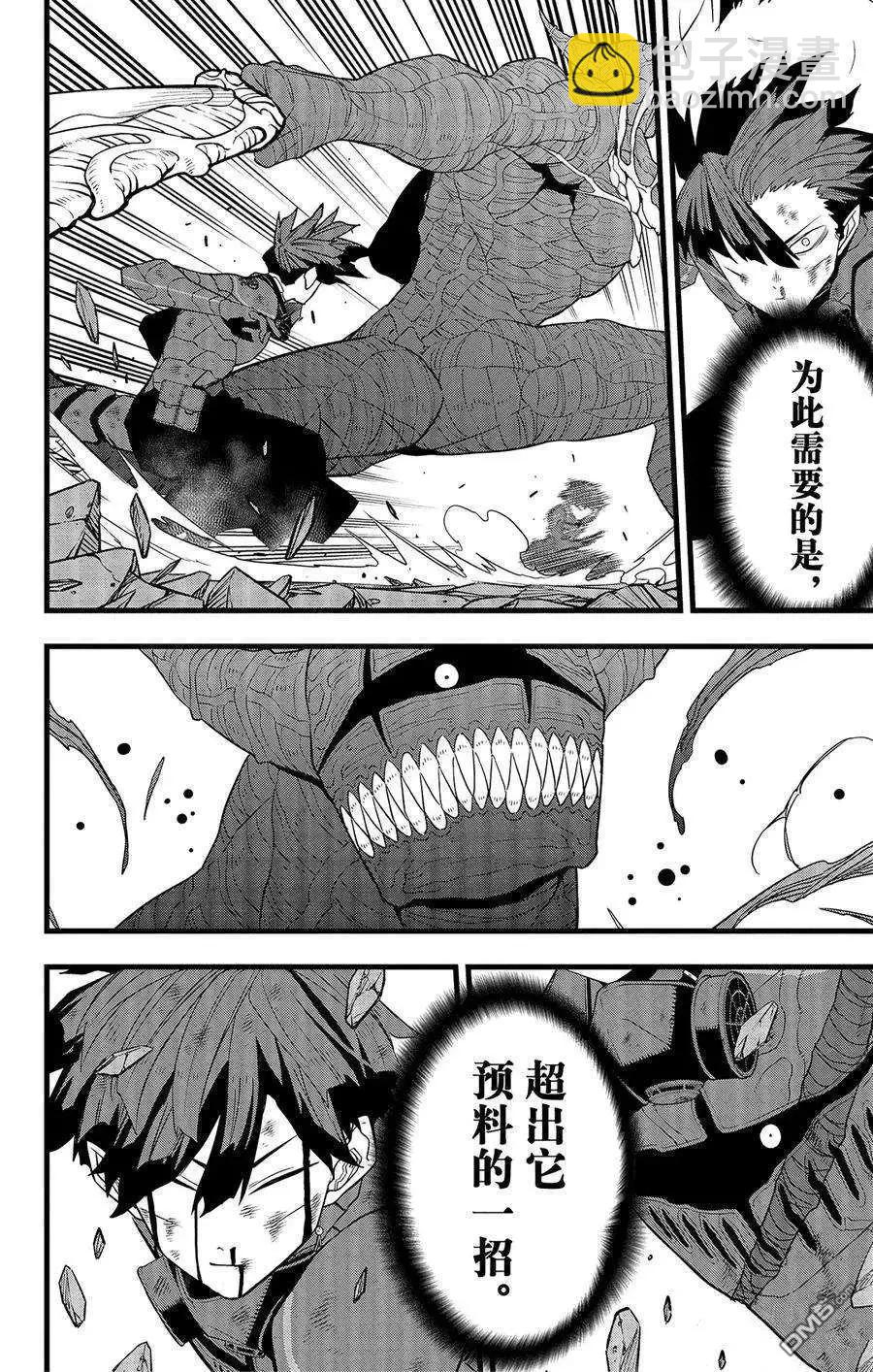 第93话9