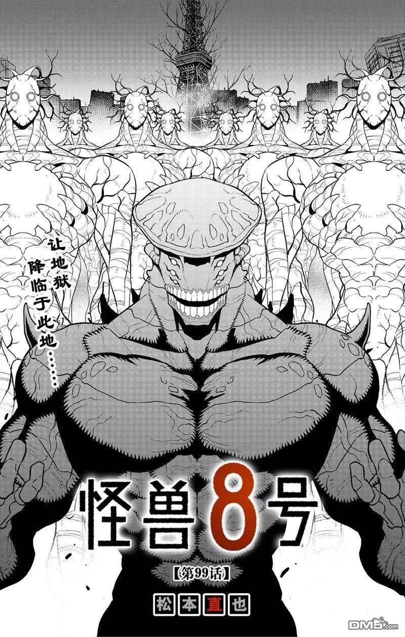 第99话0