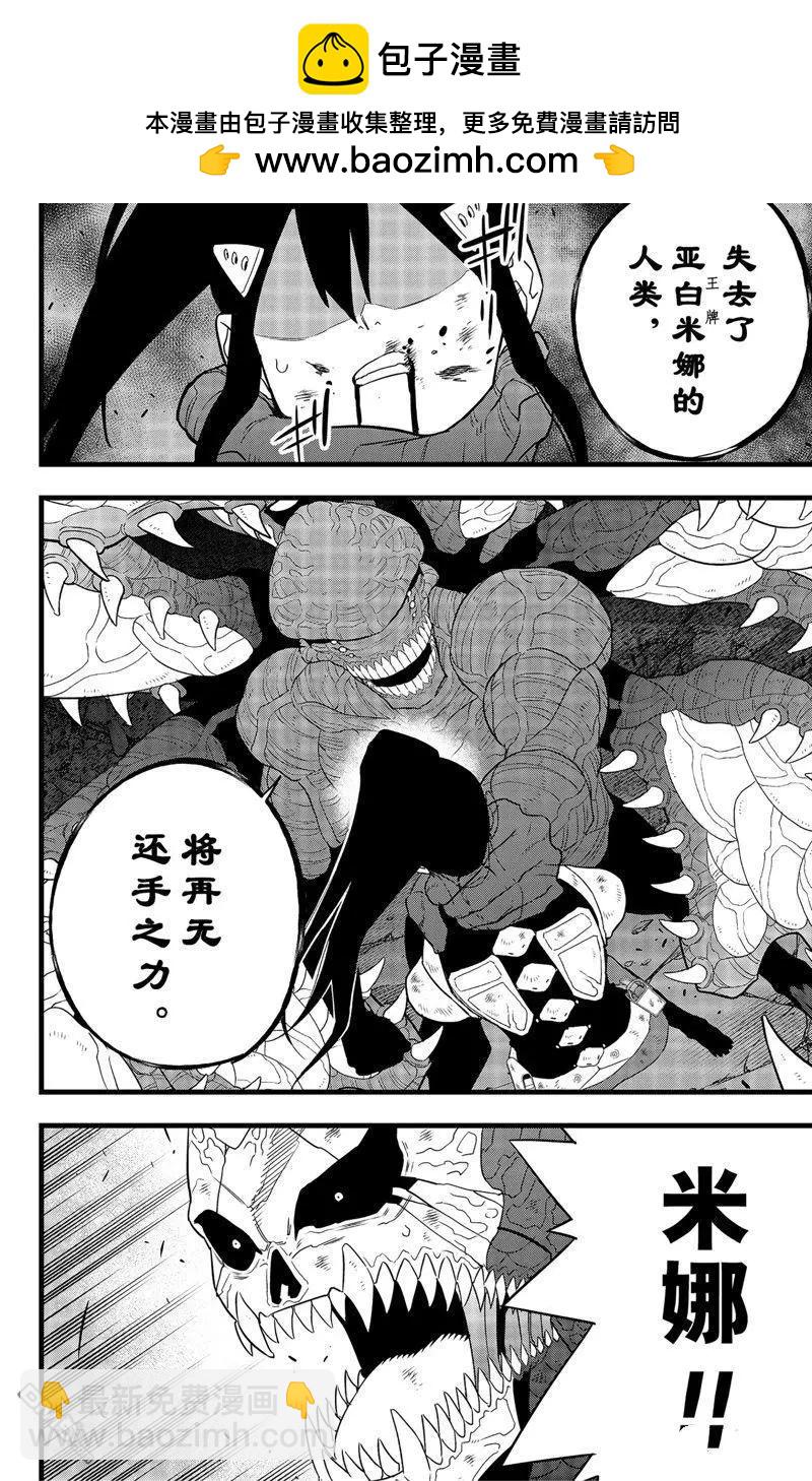 第99话1