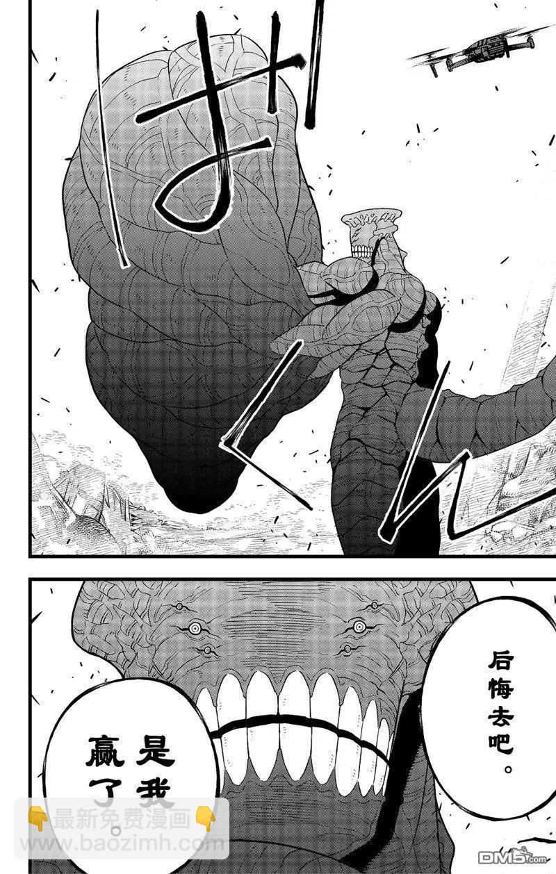第99话11