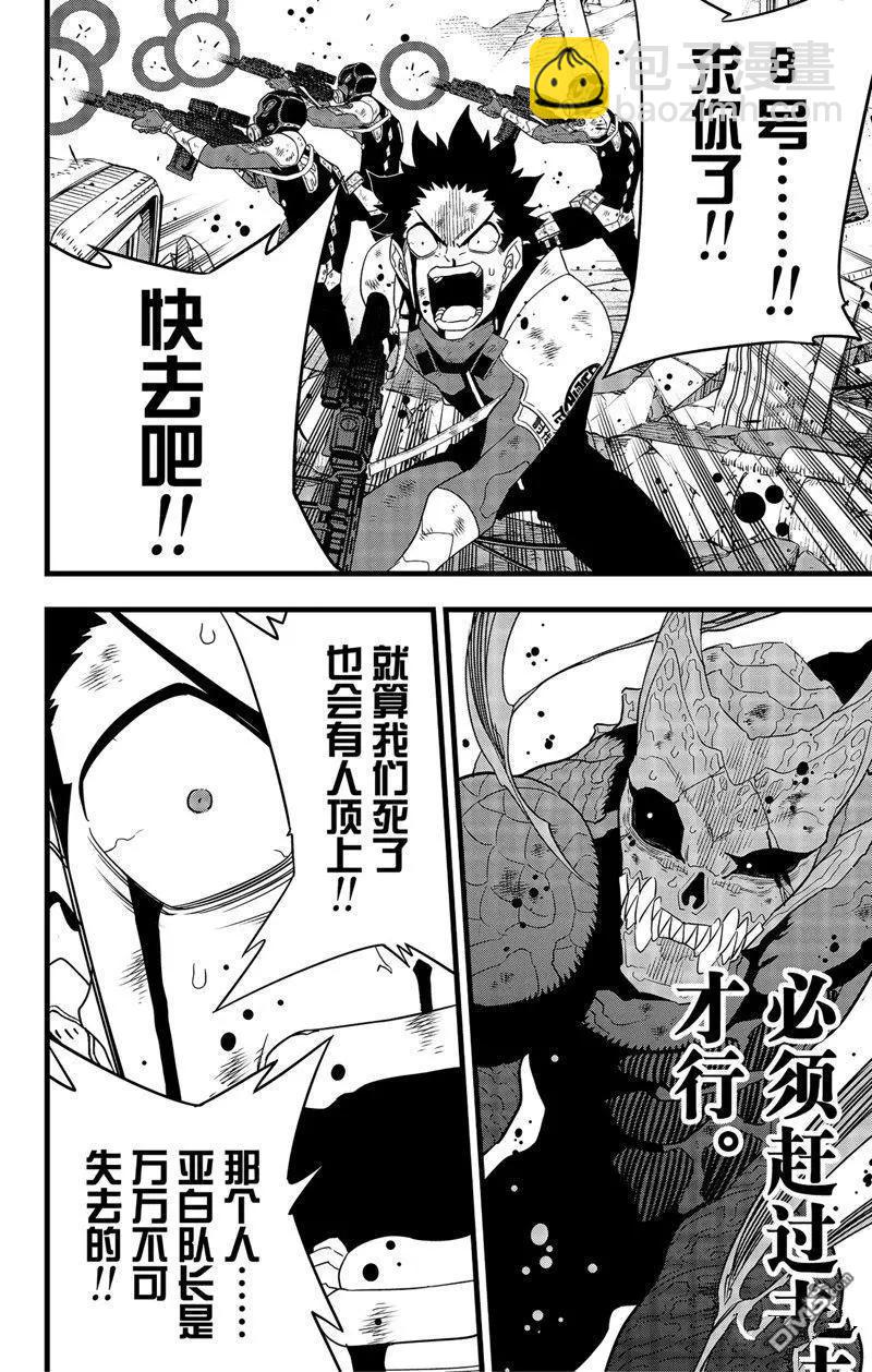 第99话13