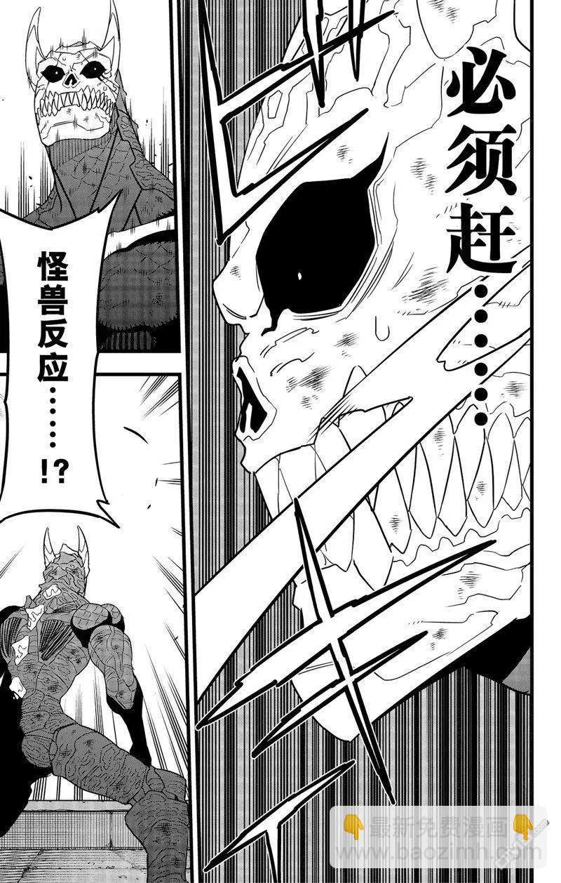第99话14