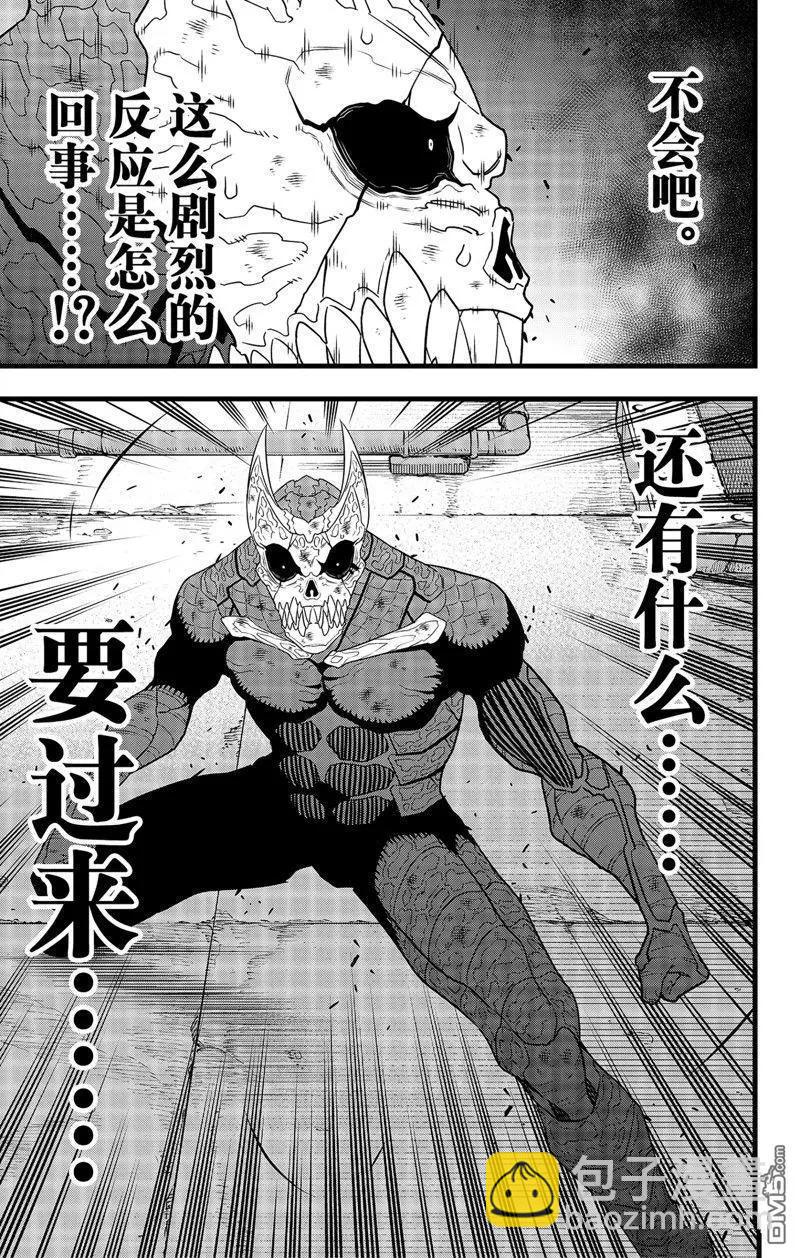第99话16