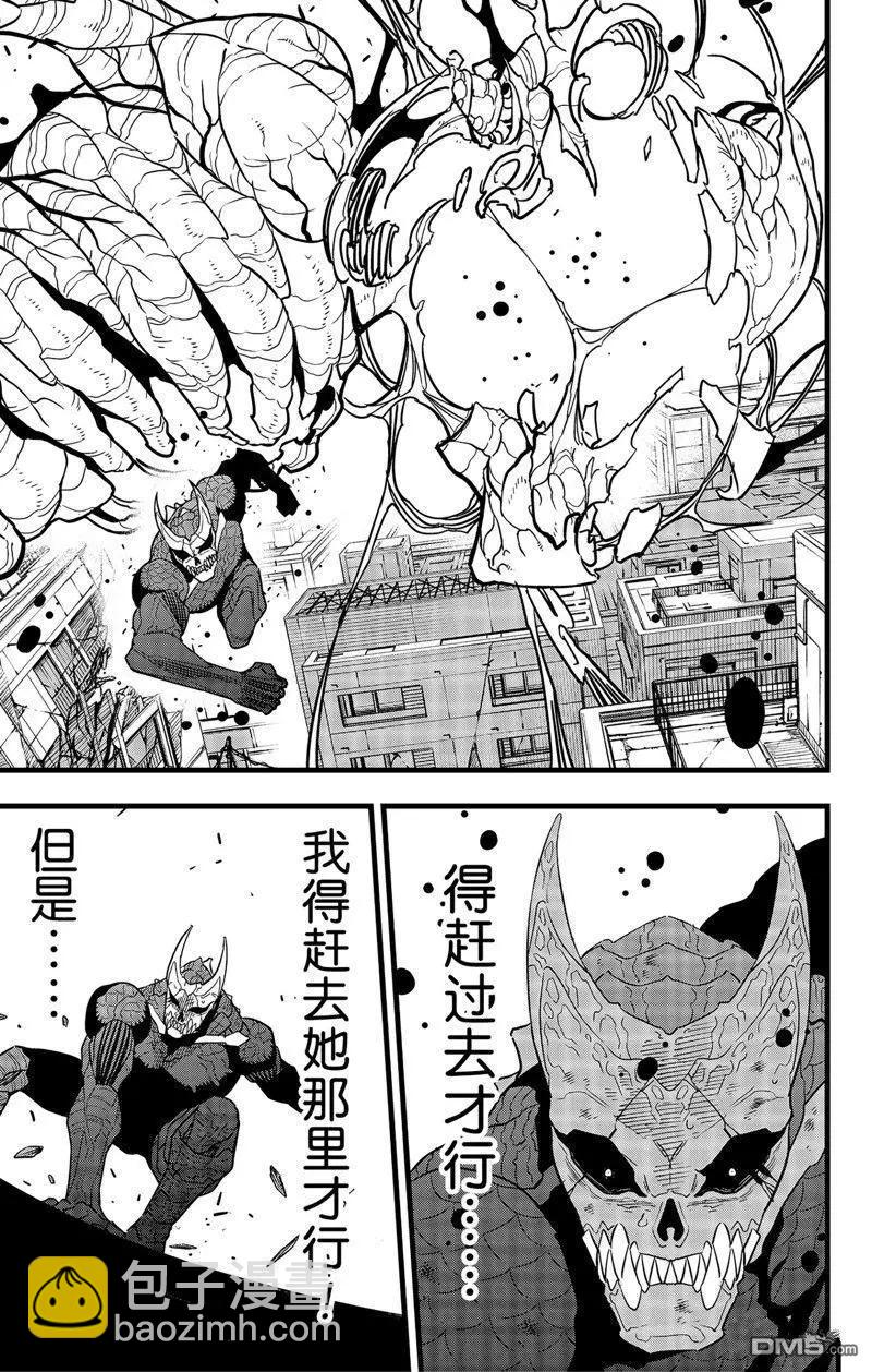 第99话2