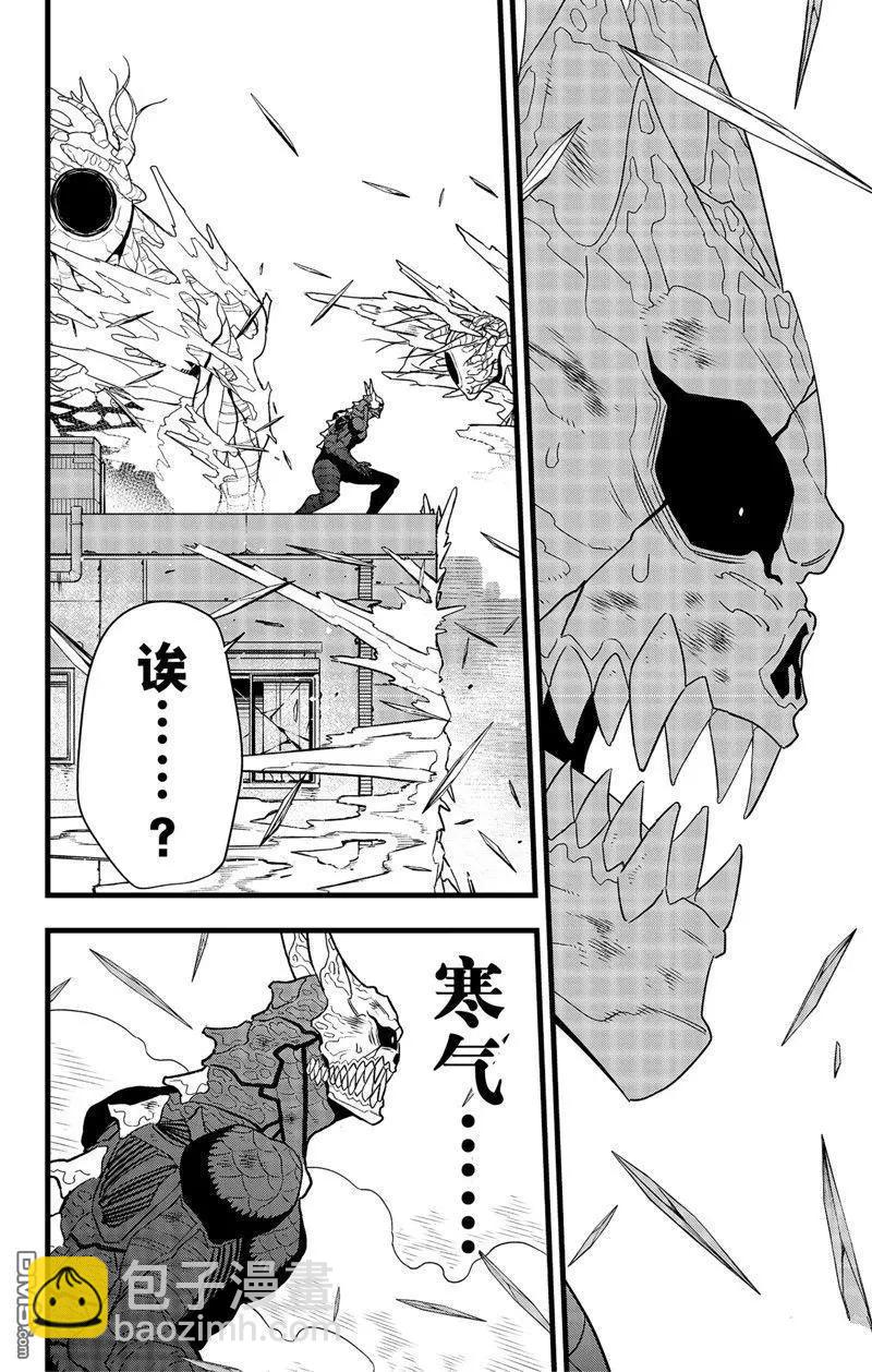 第99话21