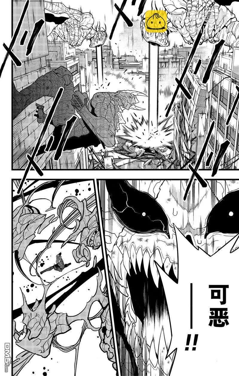 第99话3