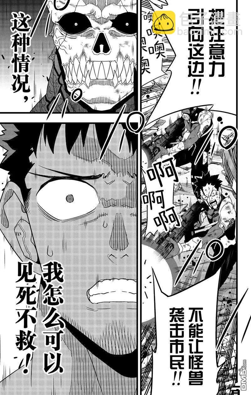 第99话6