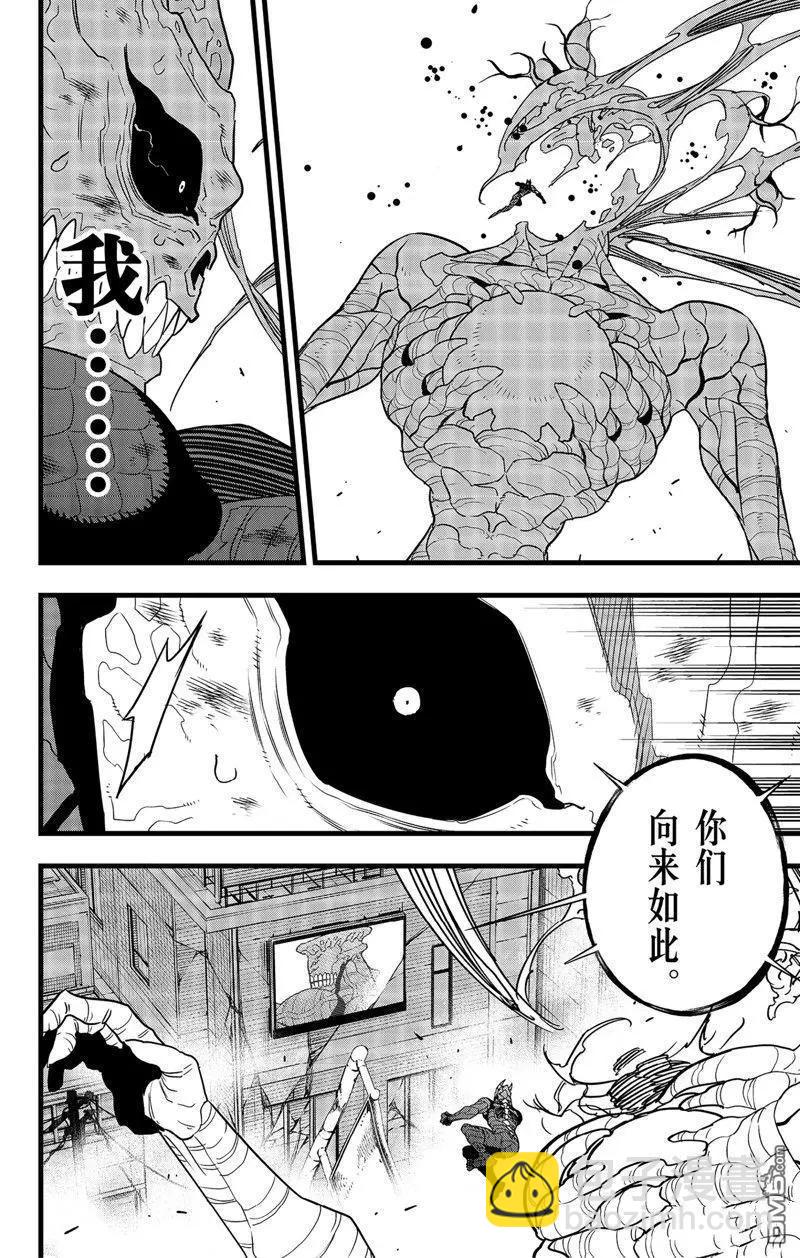 第99话9