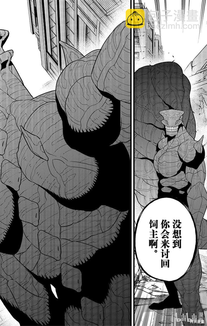 第103话11