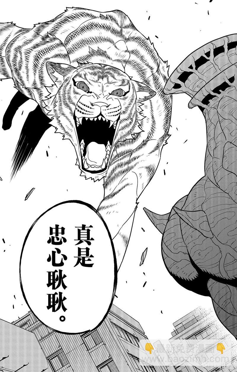 第103话12