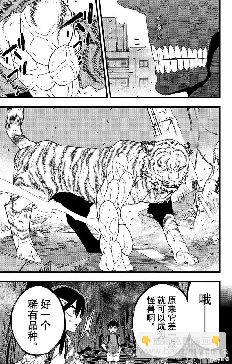 第103话14