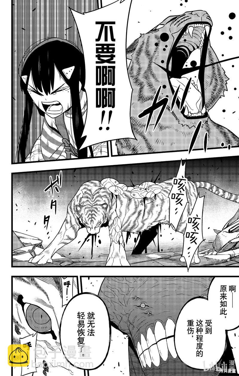 第103话17