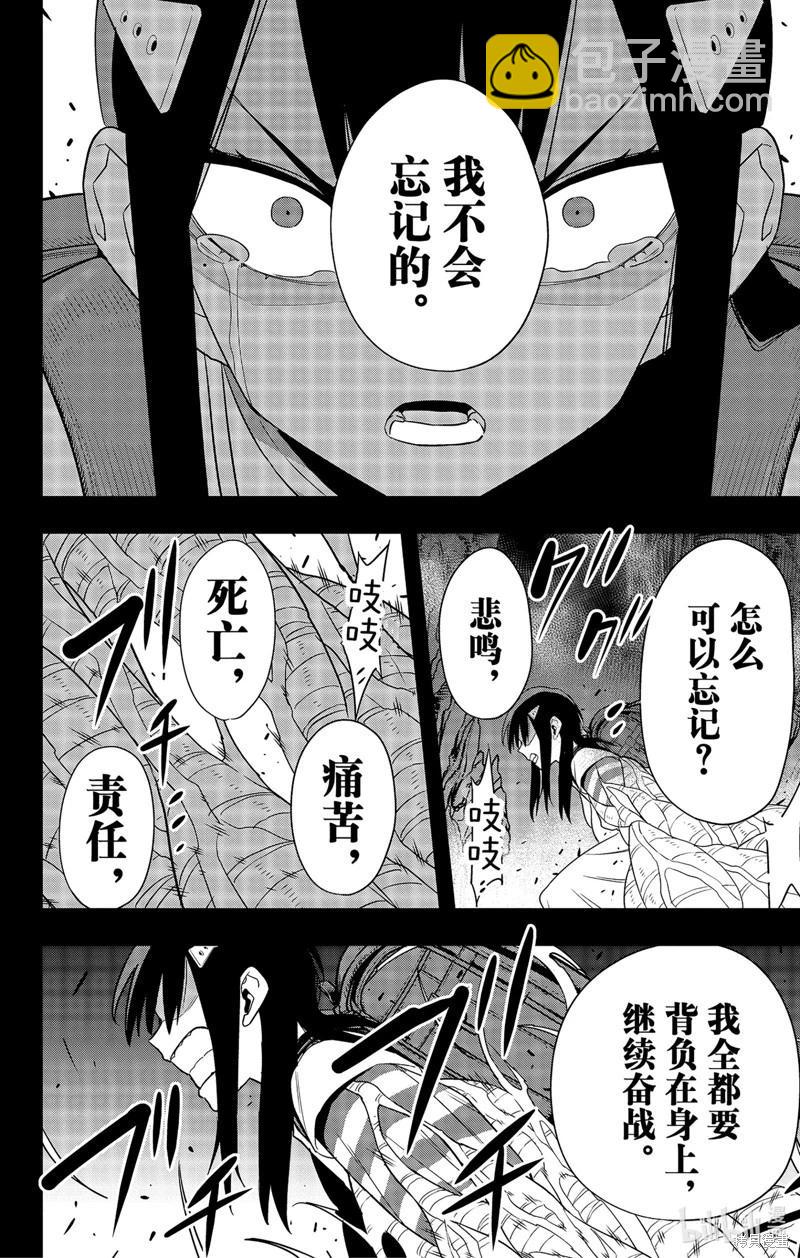第103话21