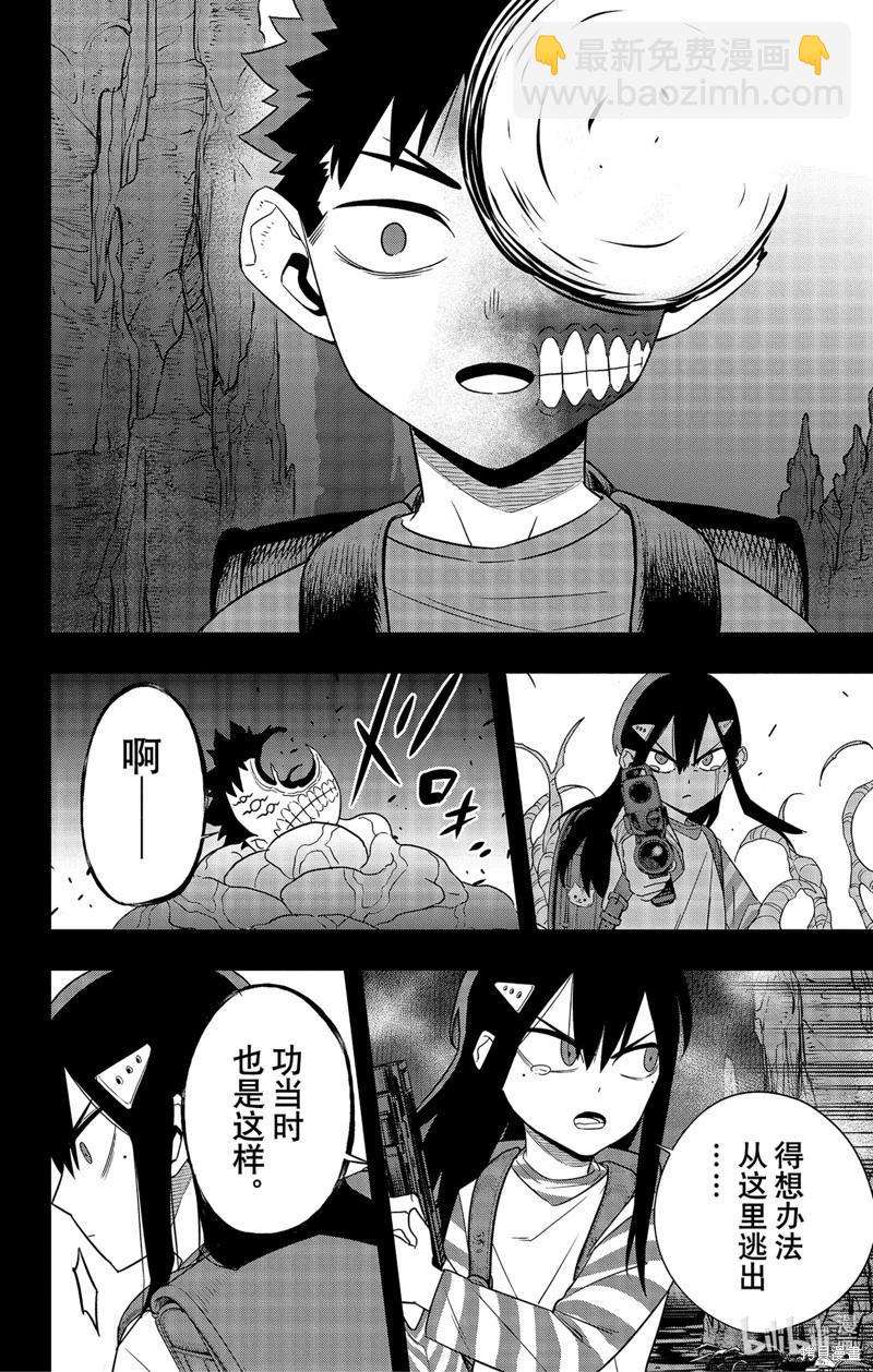 第103话23