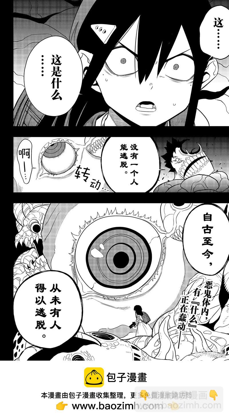 第103话27