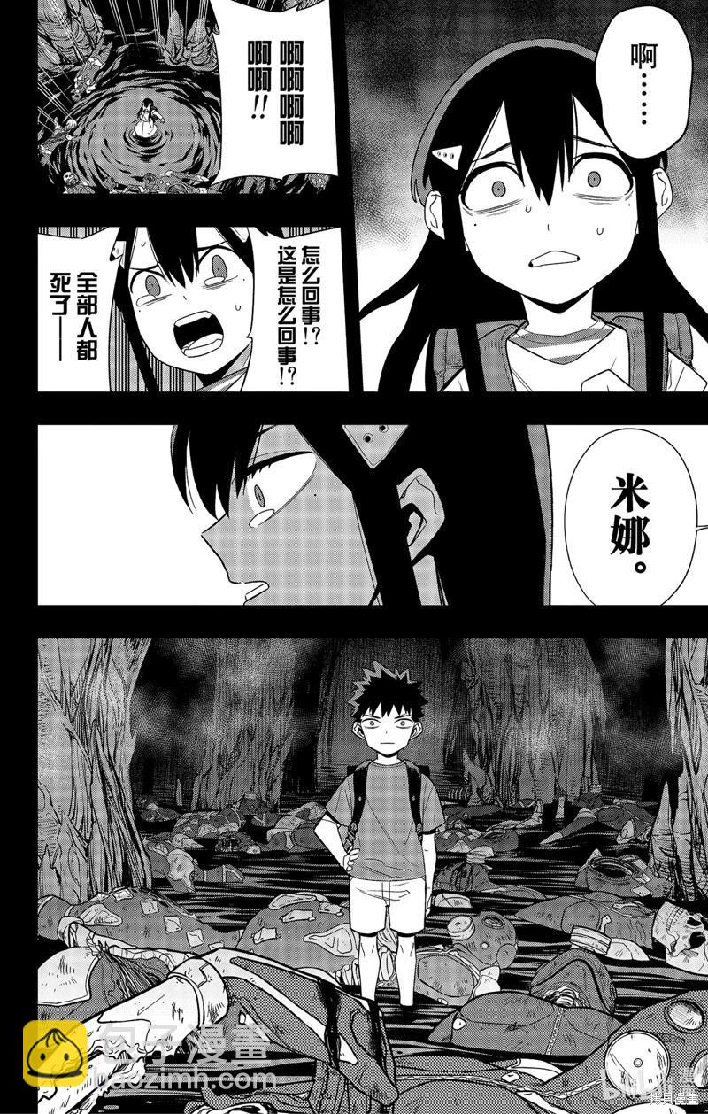 第103话5