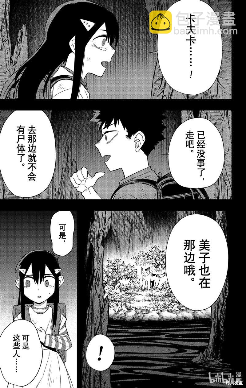 第103话6