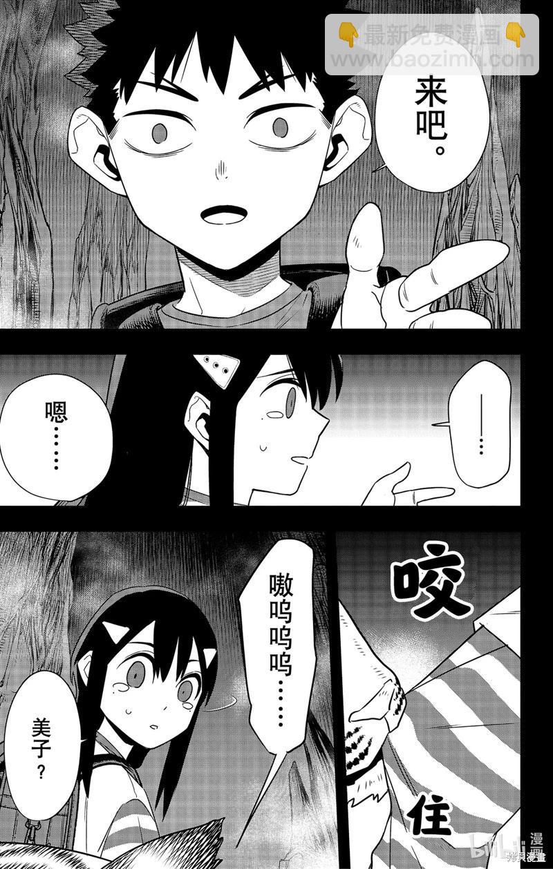 第103话8