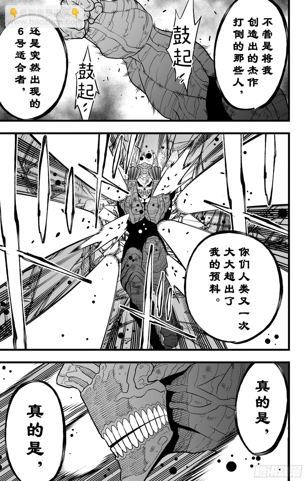第107话10