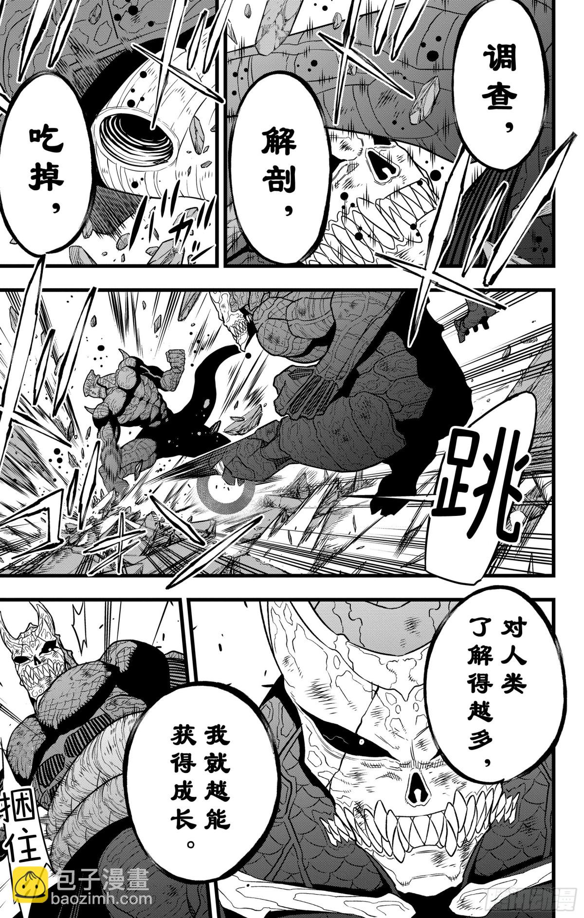 第107话12