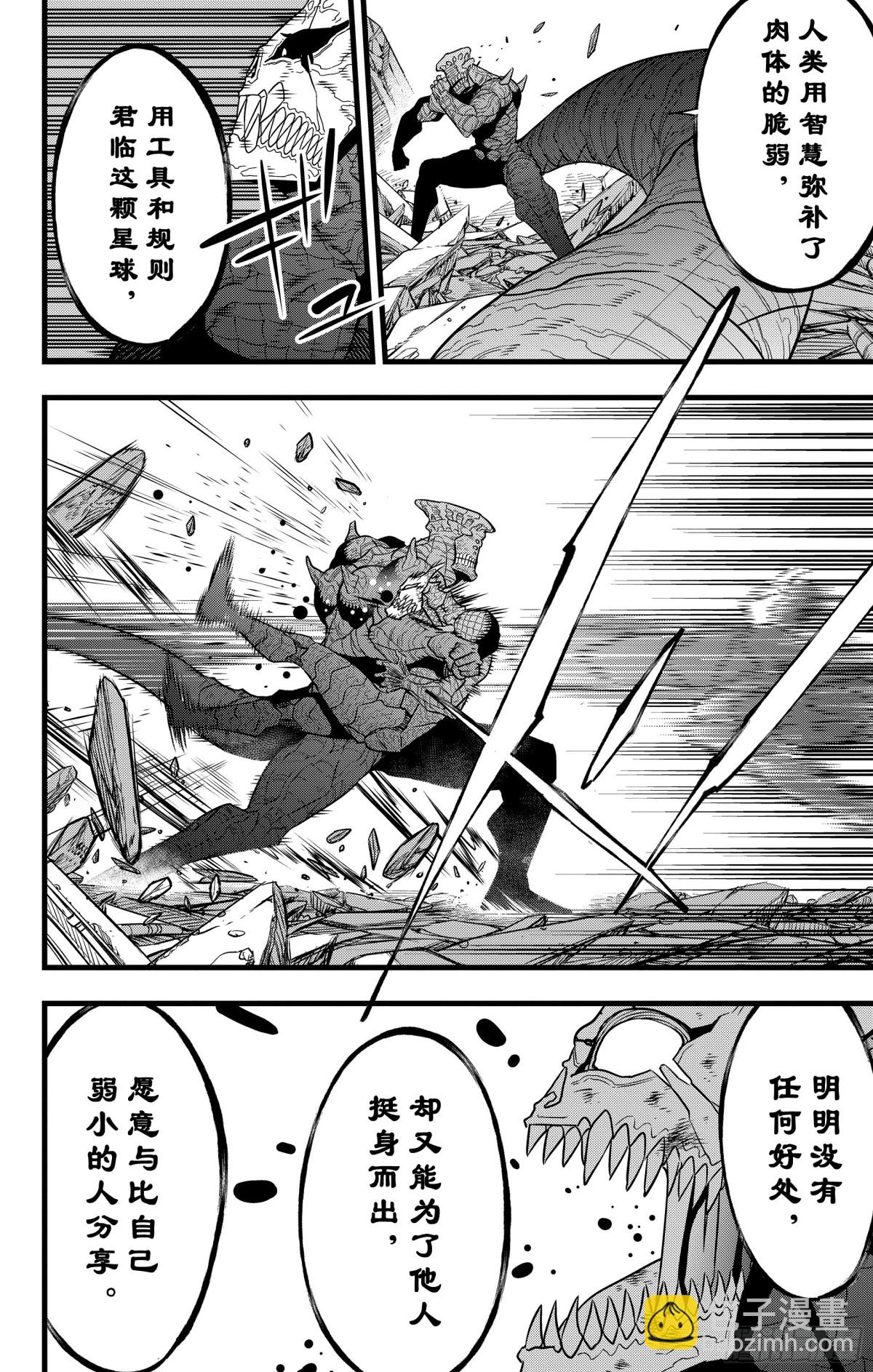 第107话13