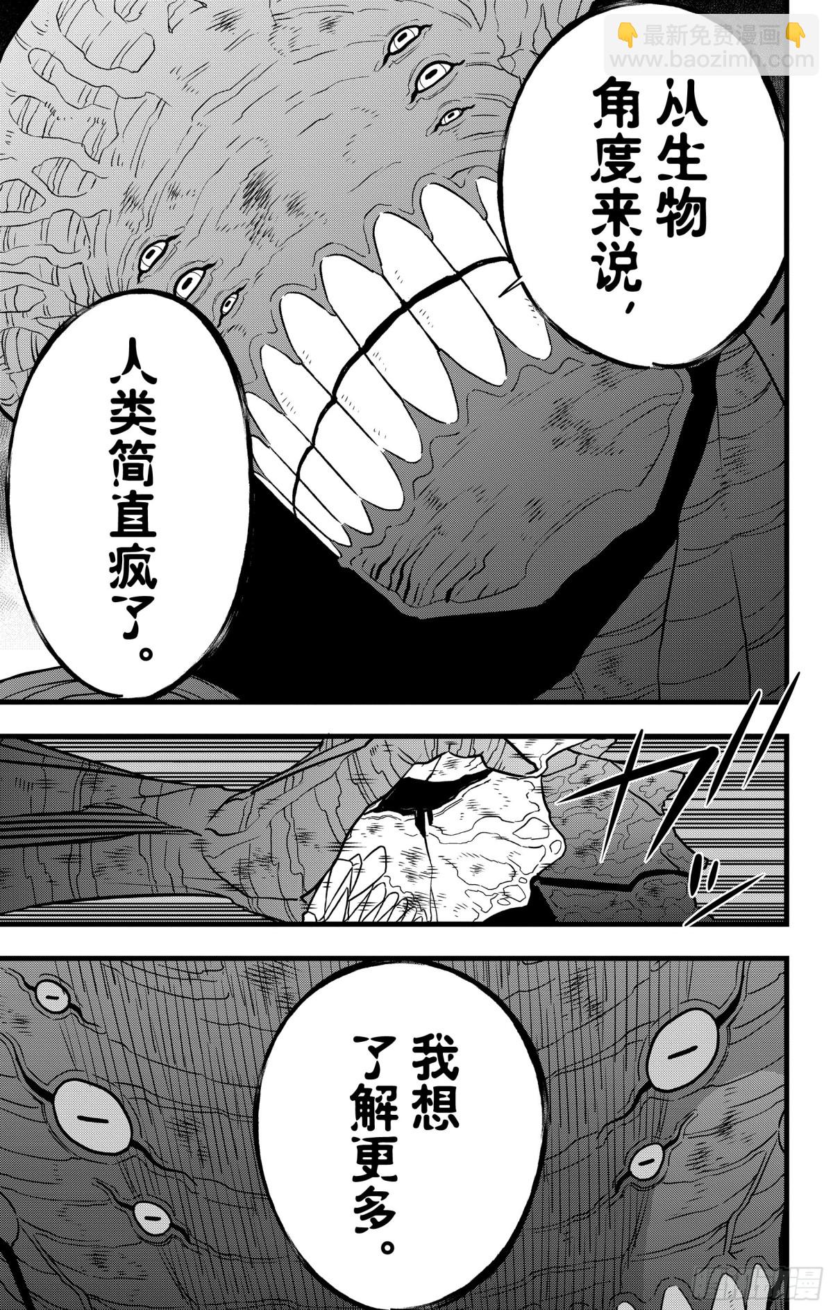 第107话14