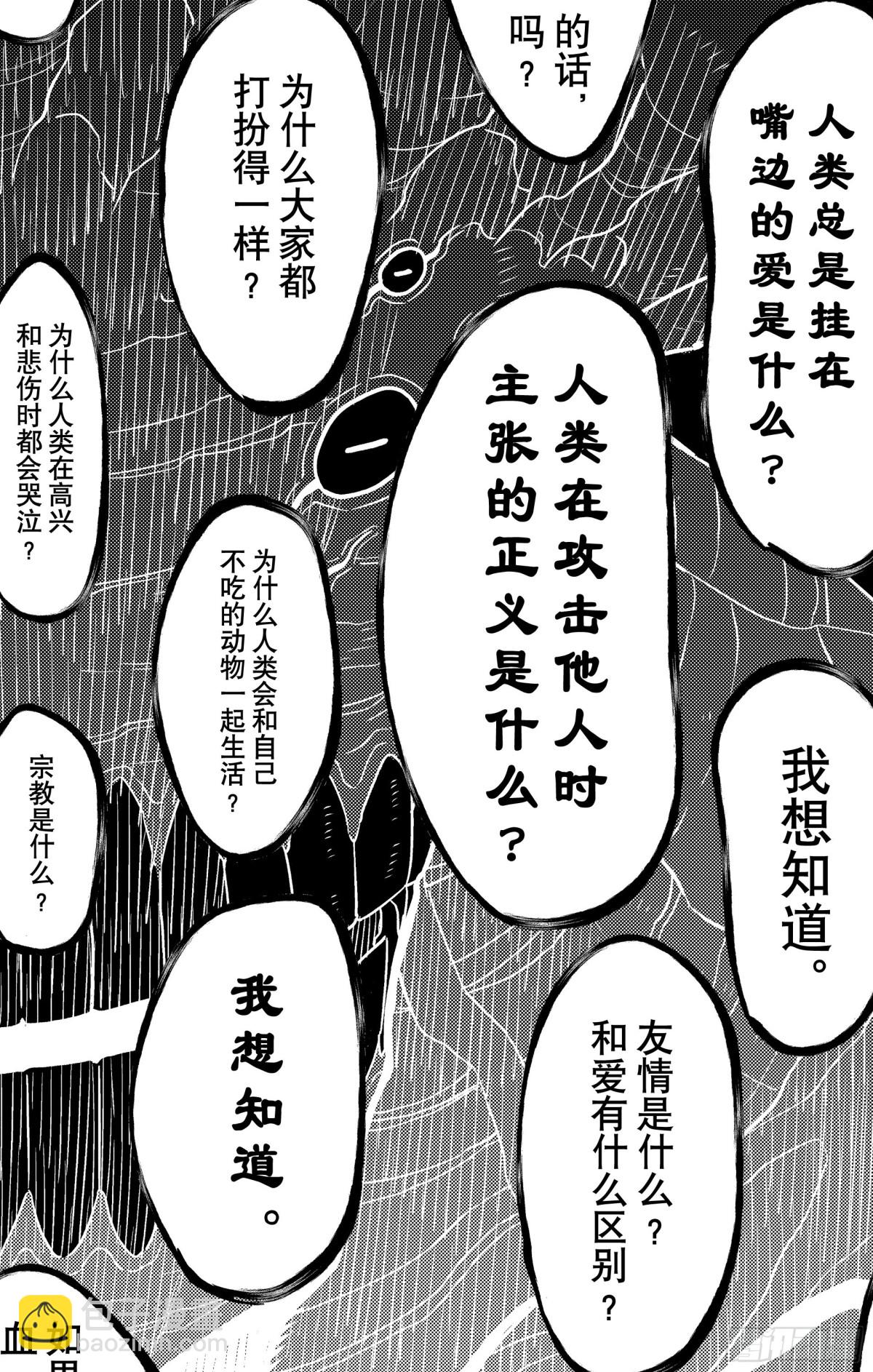 第107话15
