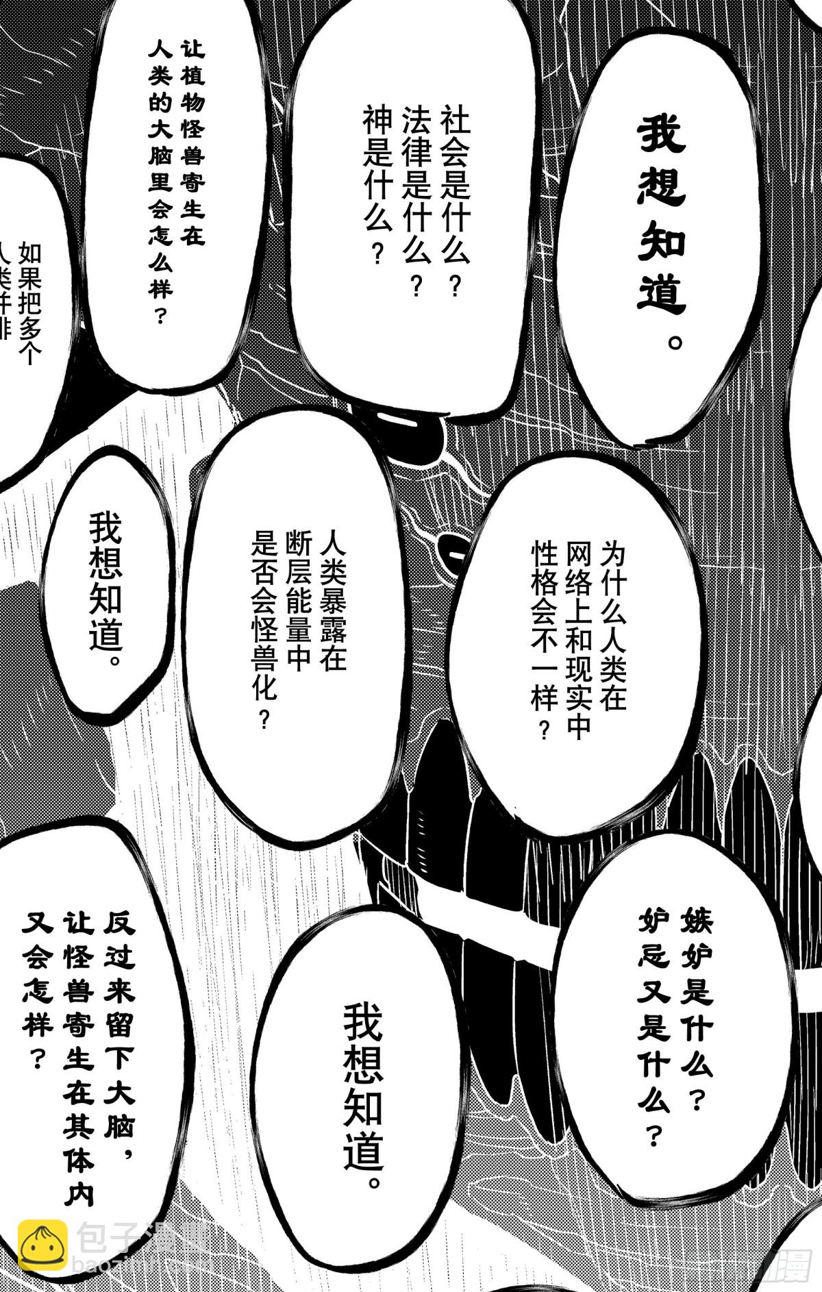 第107话16