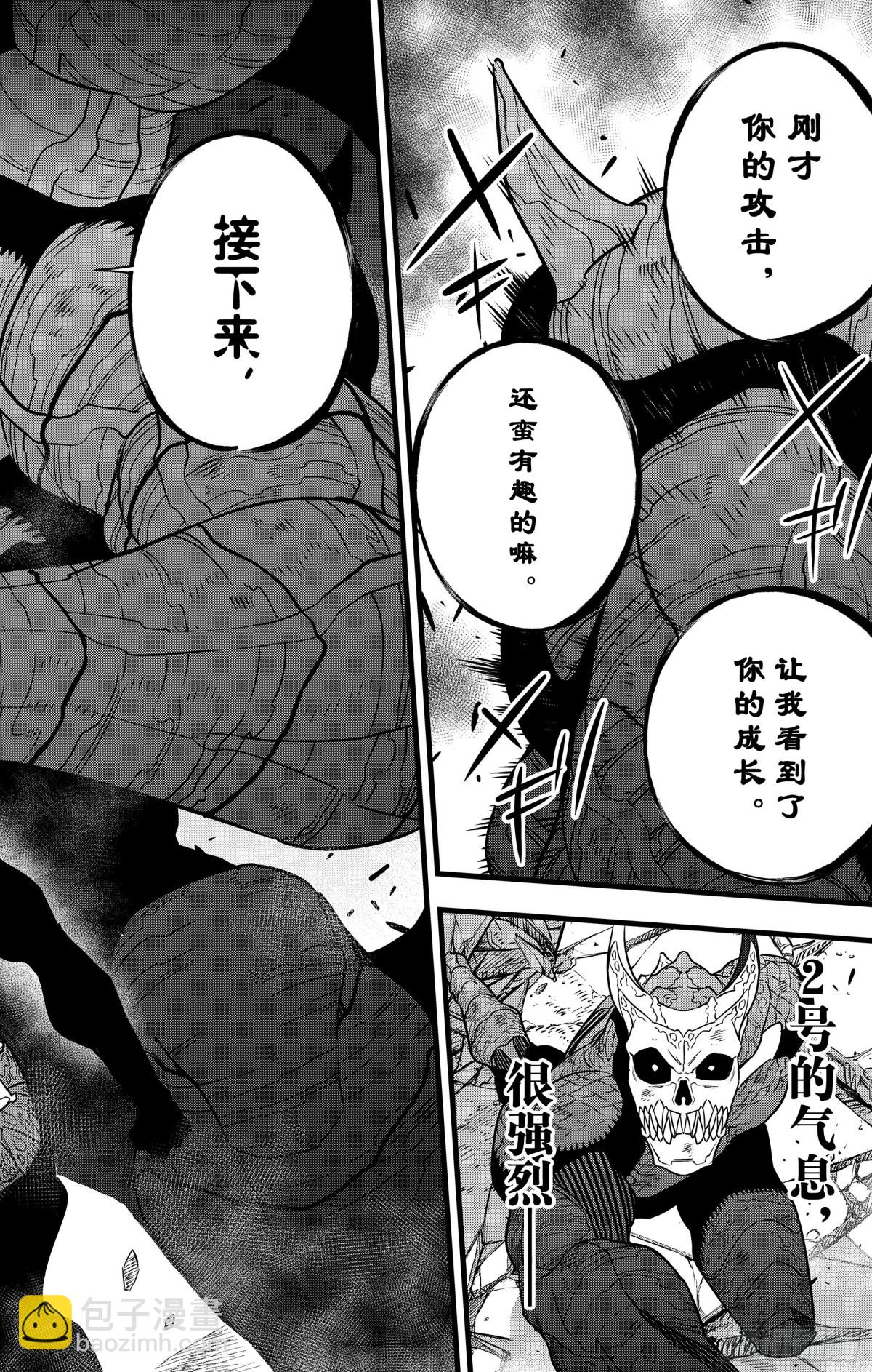第107话21